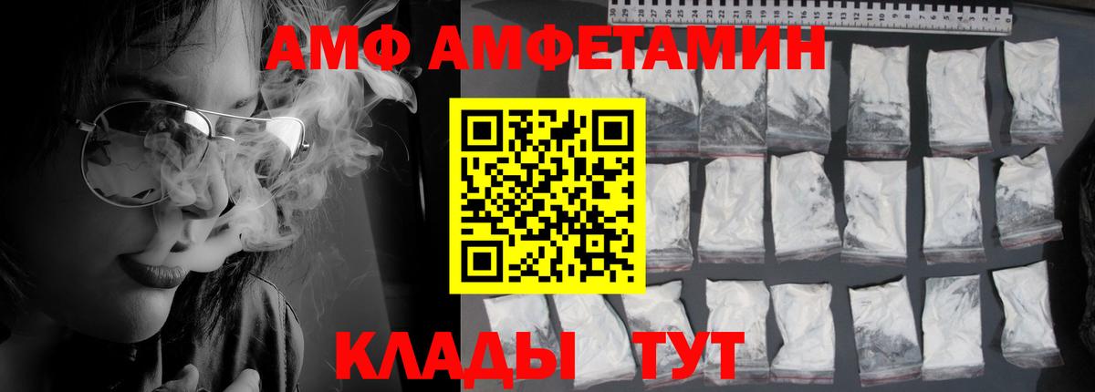 АМФЕТАМИН  Амфетамин Premium  Вход с VPN  Котельники 