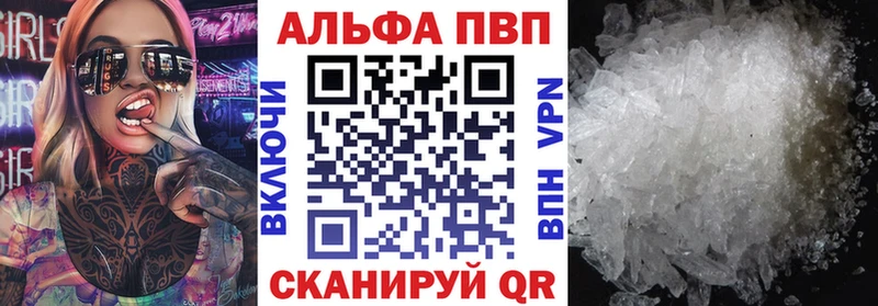 Альфа ПВП Crystall  Котельники 