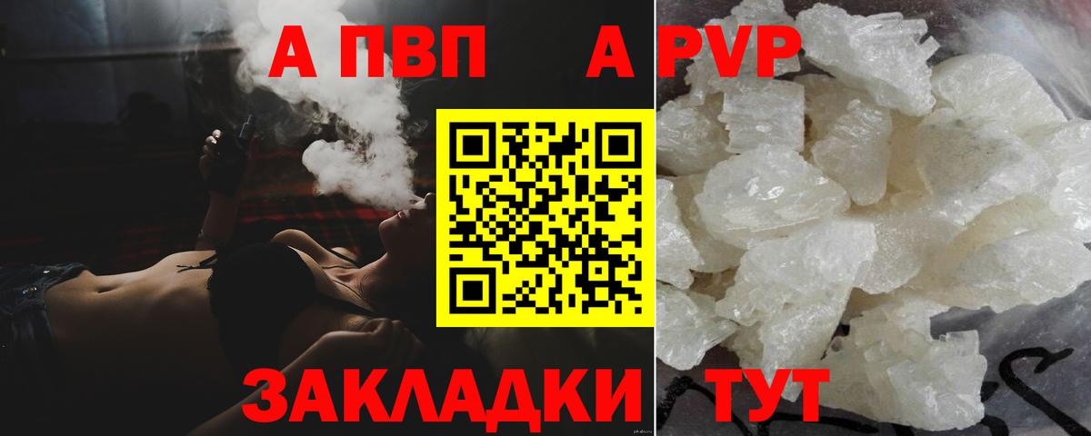 Alpha PVP  Alfa_PVP крисы CK  Alpha PVP крисы CK  Котельники  Вход с VPN  A-PVP СК 