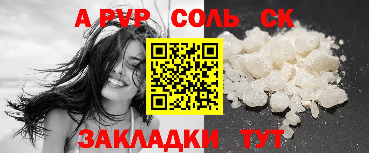 А ПВП СК Котельники