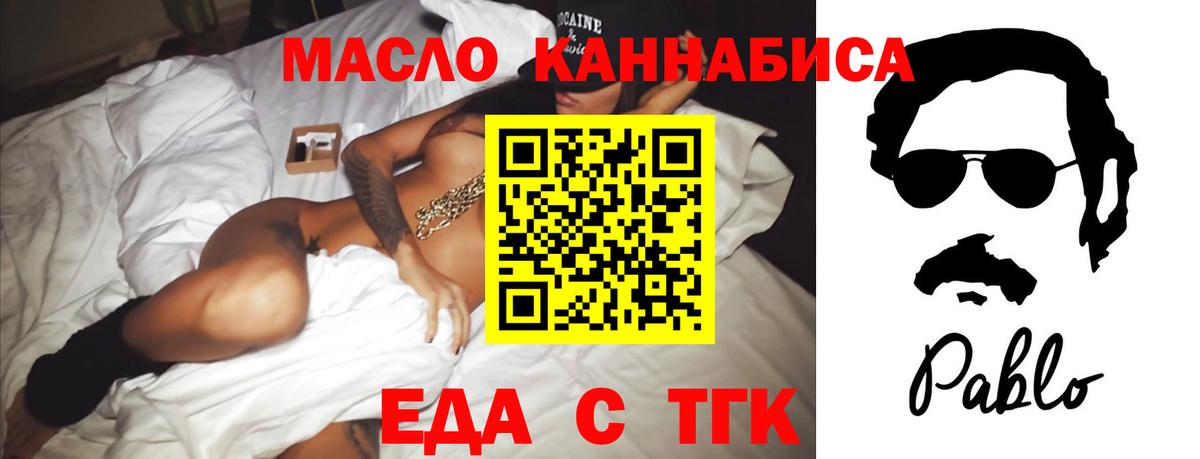 Котельники  Cannafood конопля  Вход с VPN 