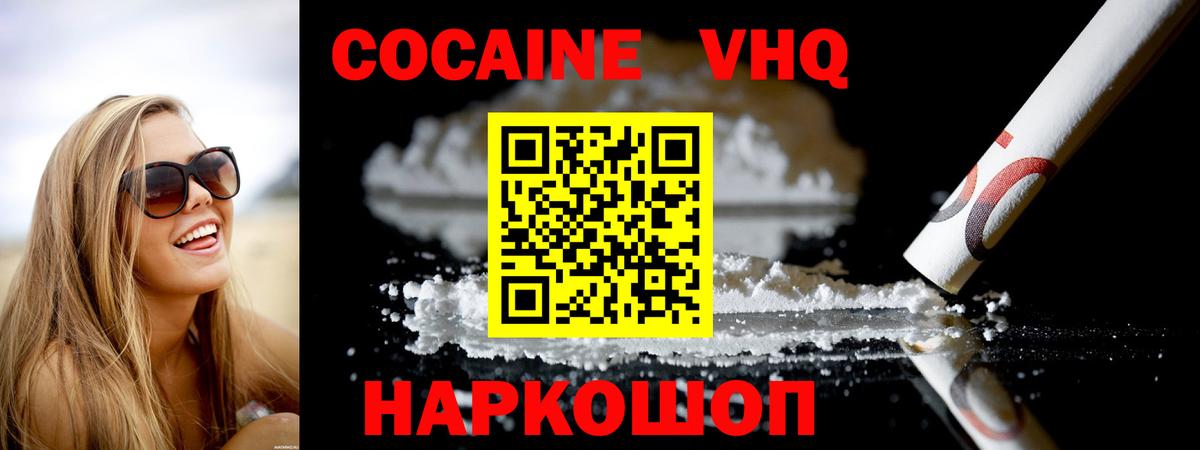 COCAIN 97% Котельники