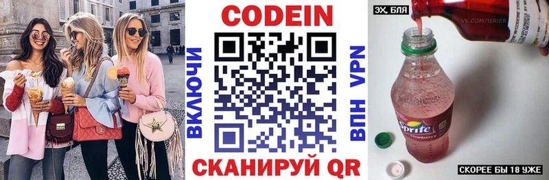 Codein напиток Lean (лин) наркота Котельники