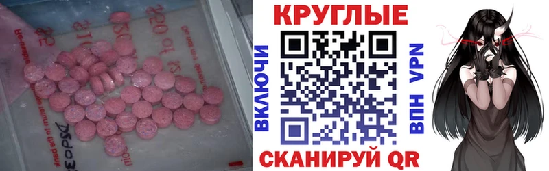 Экстази ешки  блэк спрут онион  Котельники 
