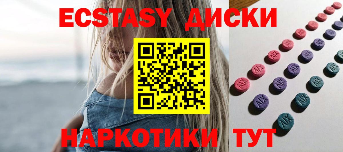 Ecstasy  ЭКСТАЗИ Дубай  Вход с VPN  ЭКСТАЗИ таблы  Котельники 