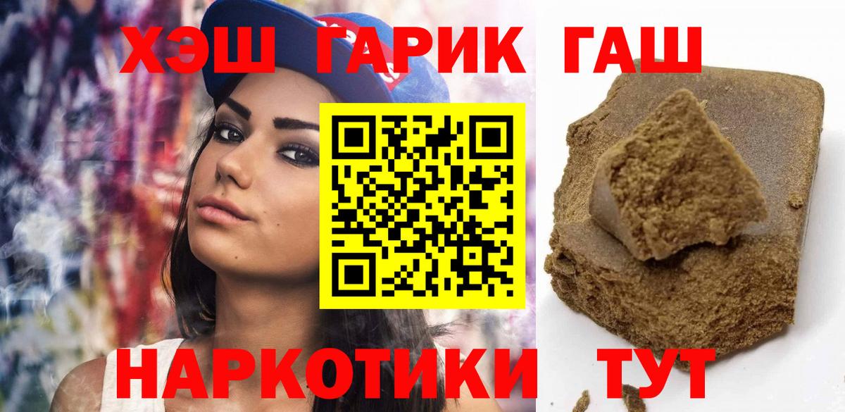ГАШИШ гашик Котельники
