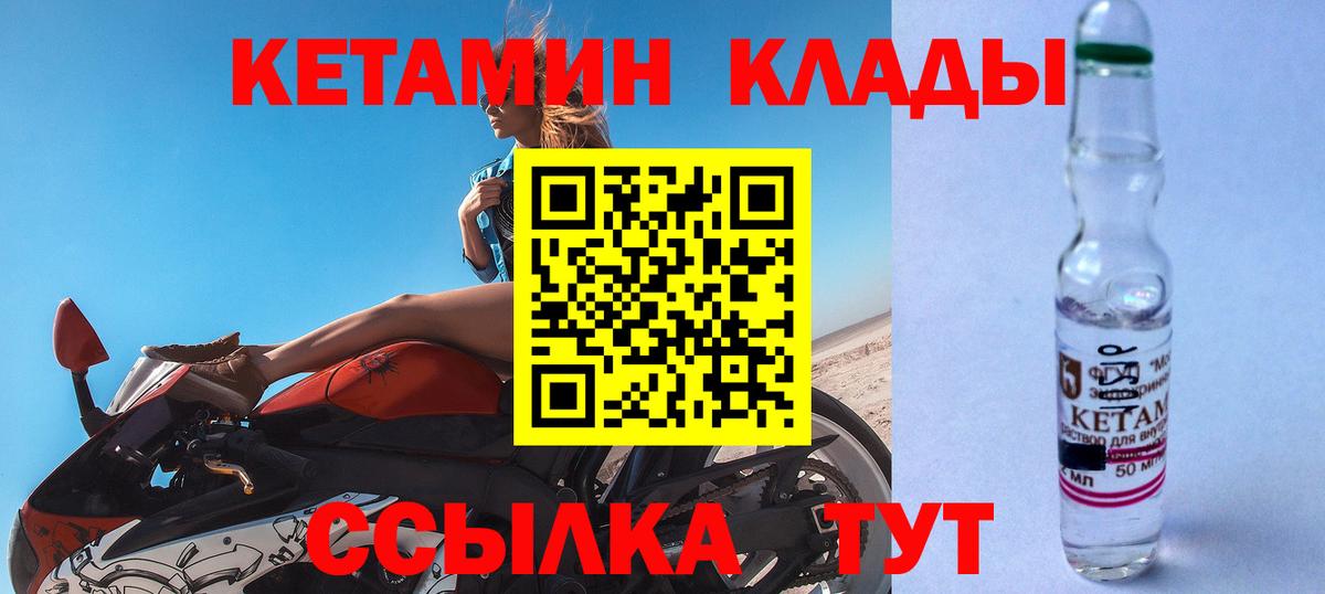 Кетамин VHQ  Вход с VPN  Котельники  Кетамин VHQ 