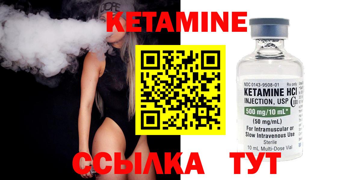 КЕТАМИН VHQ Котельники