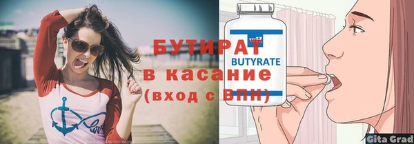 тгк Гусиноозёрск