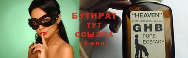 бутират Михайлов