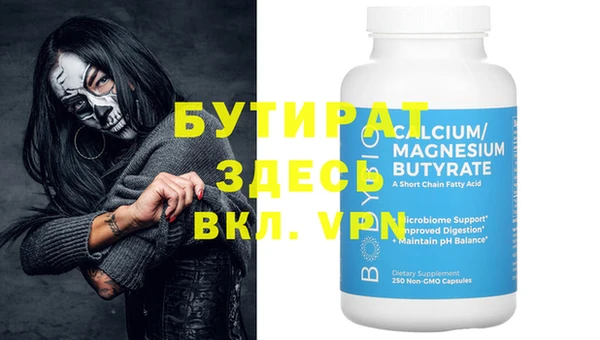 бутират Михайлов