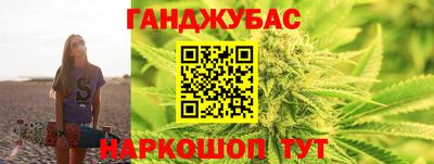 каннабис Канаш