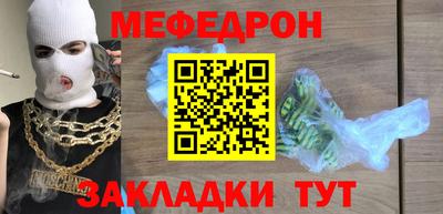 мефедрон Кандалакша