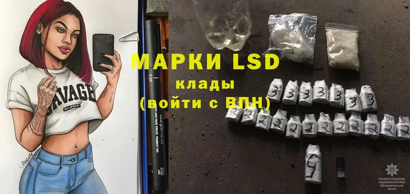 LSD-25 экстази ecstasy  цены наркотик  нарко площадка телеграм  Котельники 