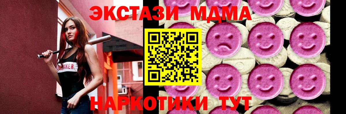Котельники  MDMA  МДМА молли  Вход с VPN  МДМА crystal 