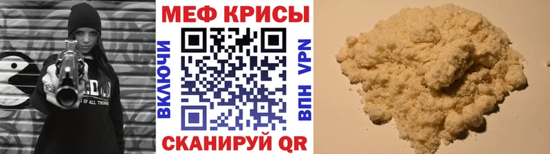 МЯУ-МЯУ кристаллы  Котельники 