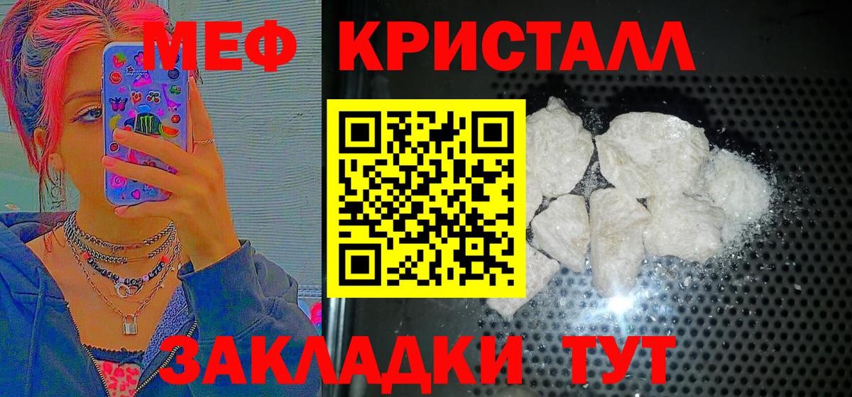 МЯУ-МЯУ  МЕФ mephedrone  Мефедрон VHQ  Вход с VPN  МЯУ-МЯУ  Котельники 