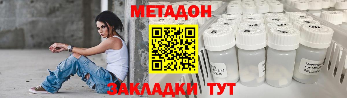 Котельники  МЕТАДОН мёд  МЕТАДОН methadone  дарк нет состав  Вход с VPN 