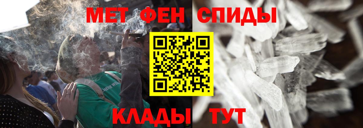 Метамфетамин кристалл  Вход с VPN  Котельники 