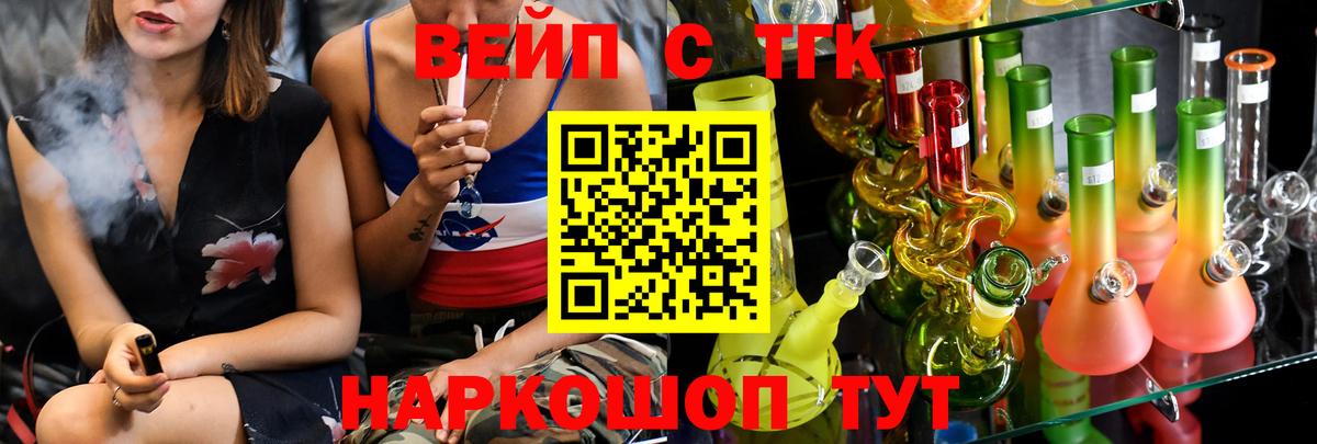 ТГК жижа  Вход с VPN  Котельники  Дистиллят ТГК жижа 
