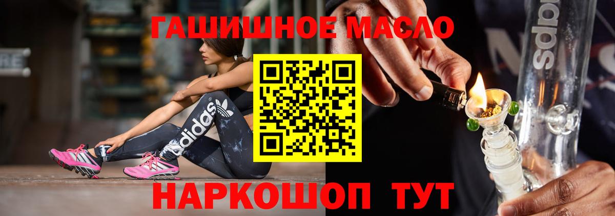 ТГК концентрат Котельники