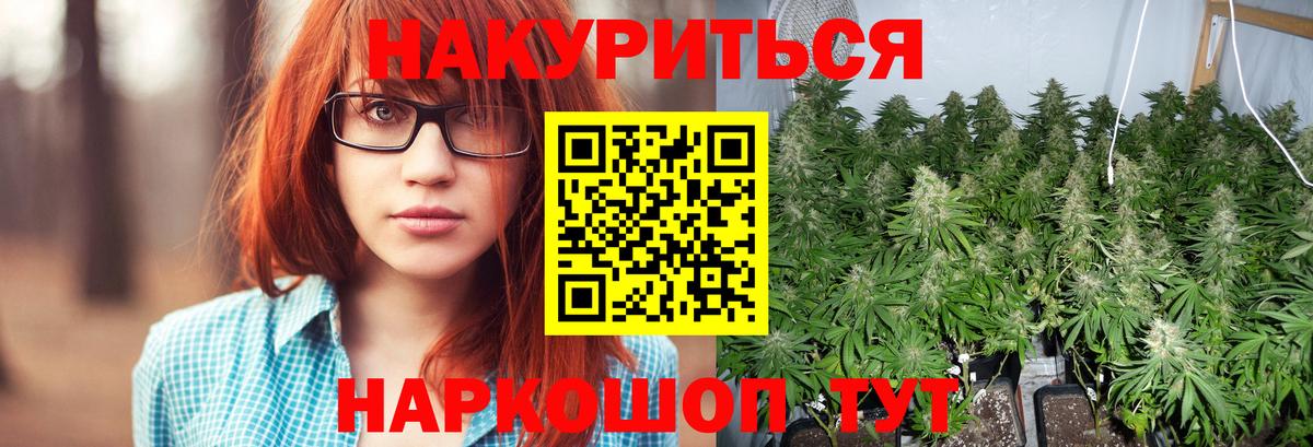 Марихуана THC 21%  Канабис VHQ  Конопля VHQ  Вход с VPN  Бошки Шишки OG Kush  Котельники 